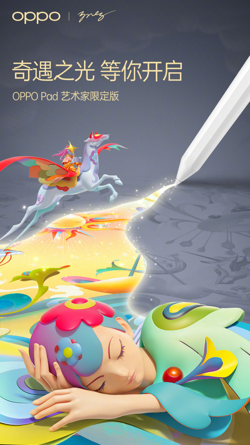 OPPO Pad 藝術家限定版官宣:再次聯手 James Jean,夢回 Reno4 Pro