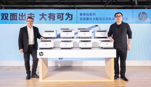 雙面出擊，大有可為，惠普重磅推出新一代創(chuàng)系列雙面激光大粉倉打印機