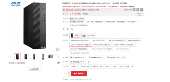會議主機好選擇:華碩碉堡S5體積小接口全,開機即用免維護