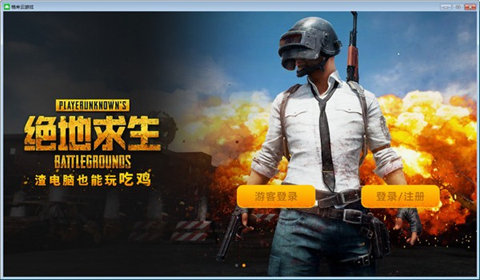 云電腦游戲平臺哪個好 現在哪個云游戲平臺最流暢