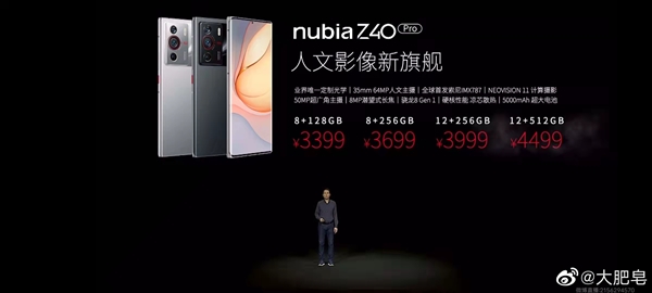 努比亞史上最強影像旗艦!Z40 Pro發布:3399元起