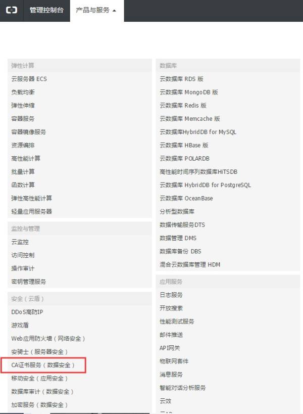 網站升級HTTPS教程