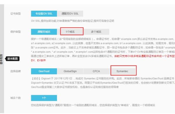 網站升級HTTPS教程