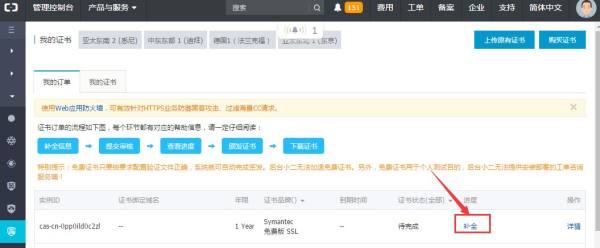 網站升級HTTPS教程