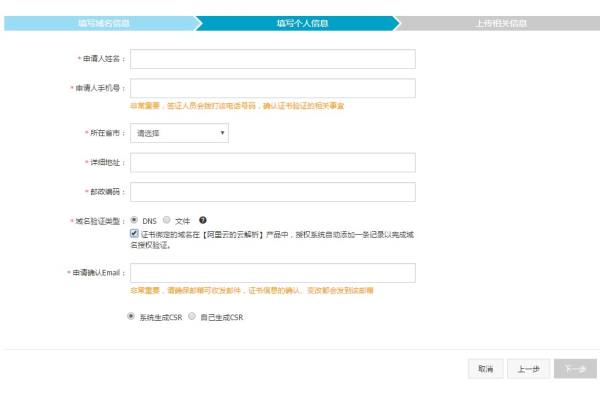 網站升級HTTPS教程