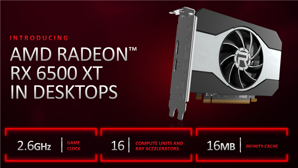 發售一個月多 AMD RX 6500 XT顯卡終于可以原價買了