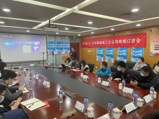 創新活動形式!北京移動“泛全聯盟5G手機春季訂購會”超額完成訂貨目標