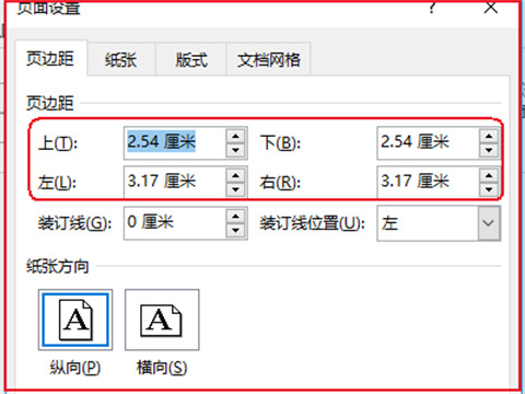 word頁邊距在哪設置 word頁邊距的設置方法