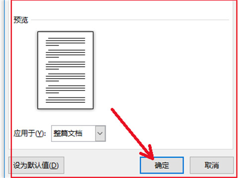 word頁邊距在哪設置 word頁邊距的設置方法