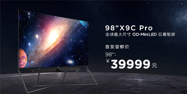 嘗鮮39999元!TCL發布全球最大尺寸QD-Mini LED電視 搭載M1芯片