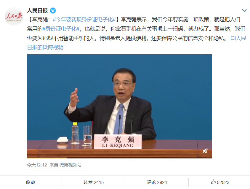 方便!今年全國將實現身份證電子化!掃碼就能辦事