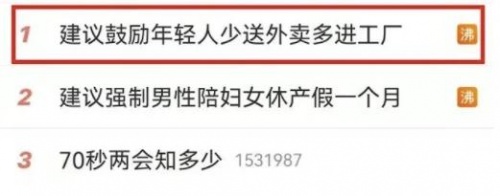 當代股民兼職當騎士“自救”?順豐同城值得加入
