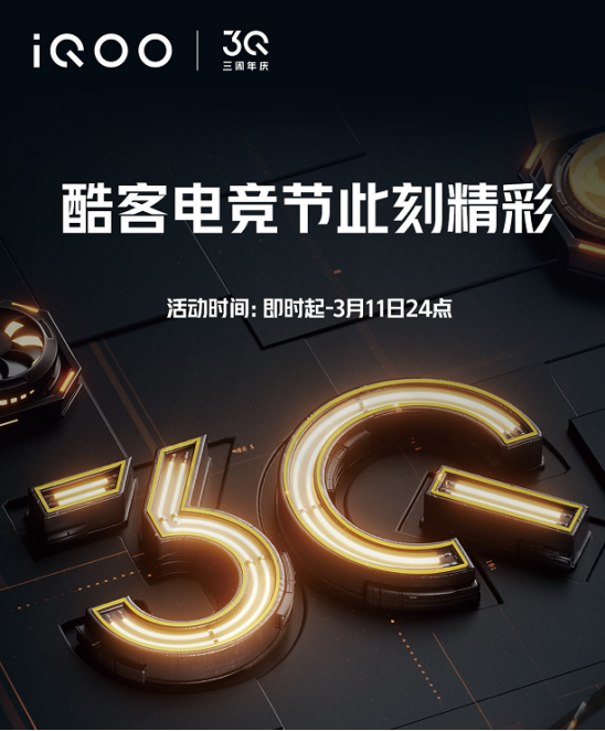 三周年慶開啟!登陸vivo官網搶千元神券,購機更能至高省800