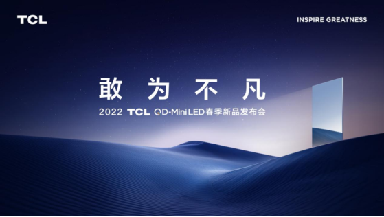 極致尺寸、極致背光、極致色域,TCL 98X9C Pro堪稱2022最極致電視