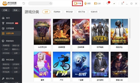 直播軟件哪個最火爆 好玩的直播軟件合集