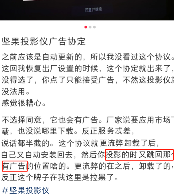 手機投屏有廣告怎么辦,當貝投影儀自研投屏無廣告流暢體驗