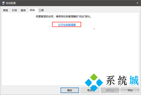 onenote開機啟動怎么關閉 onenote關閉開機啟動的方法