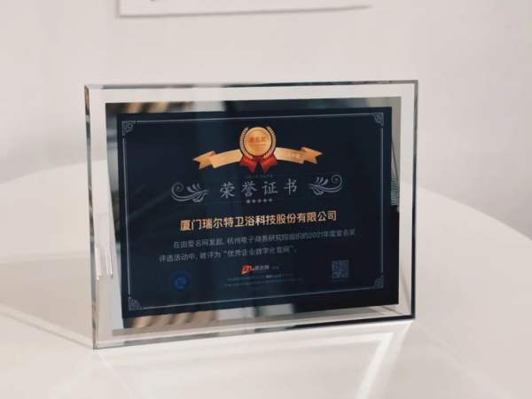 LTD案例|數字化網站在瑞爾特集團(A股上市公司)的應用