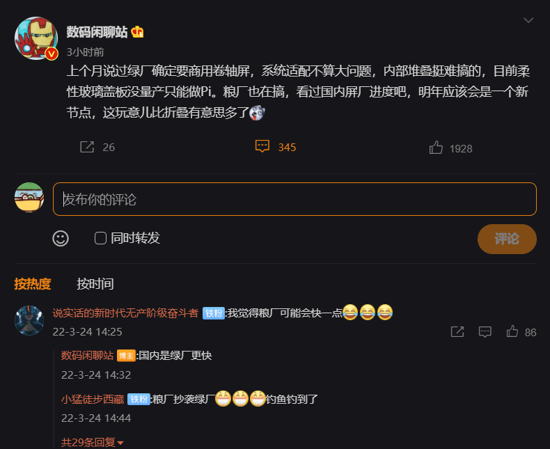 卷軸屏時代要來了?消息稱三星、OPPO、小米等多家卷軸屏手機即將上市