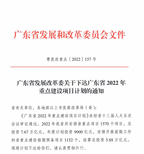 千億投資！粵港澳節點韶關集群、12大數據中心項目今年開建 廣東省2022年重點項目清單披露