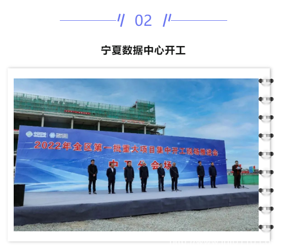 【IDC圈一周最HOT】成都、寧夏、武漢、數(shù)據(jù)中心開(kāi)工，湖北政策，廣東2022年重點(diǎn)項(xiàng)目清單，AWS英國(guó)數(shù)據(jù)中心……