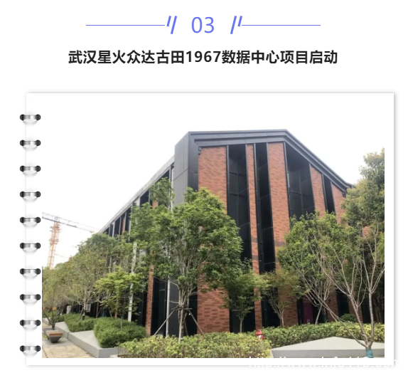 【IDC圈一周最HOT】成都、寧夏、武漢、數(shù)據(jù)中心開(kāi)工，湖北政策，廣東2022年重點(diǎn)項(xiàng)目清單，AWS英國(guó)數(shù)據(jù)中心……