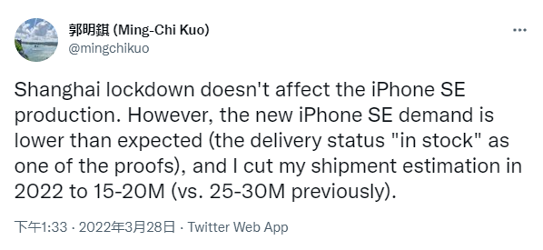 郭明錤:蘋果 iPhone SE 2022 需求低于預(yù)期,下調(diào)其今年出貨預(yù)估量