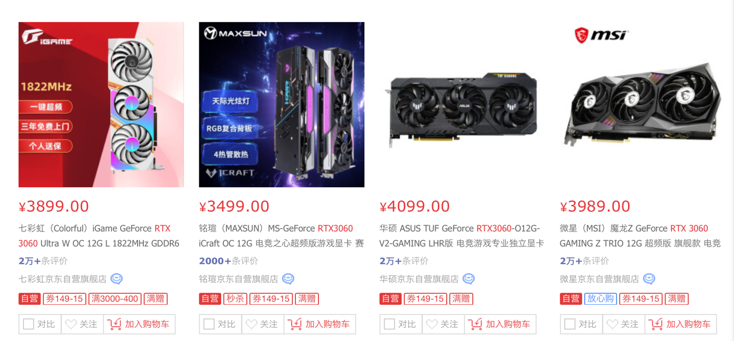 主流顯卡最新場批價曝光:RTX 3060 約 3100 元