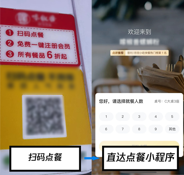 微信治理“點餐強制關注”,95%已完成整改