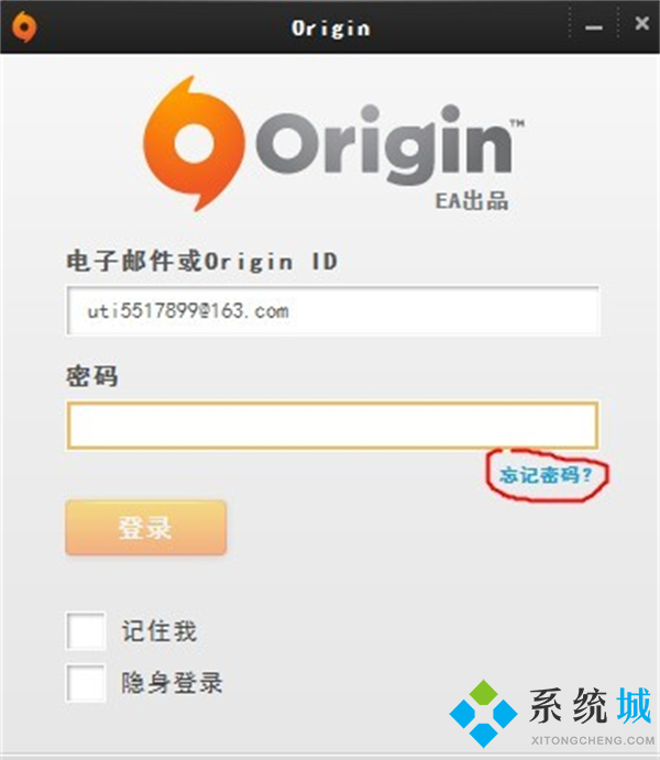 origin重置密碼死循環怎么辦 origin修改密碼教程