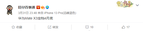 消息稱華為 Mate X3 將于 4 月底發布:搭載麒麟 9000 4G 芯片、預裝新特性 HarmonyOS 鴻蒙系統