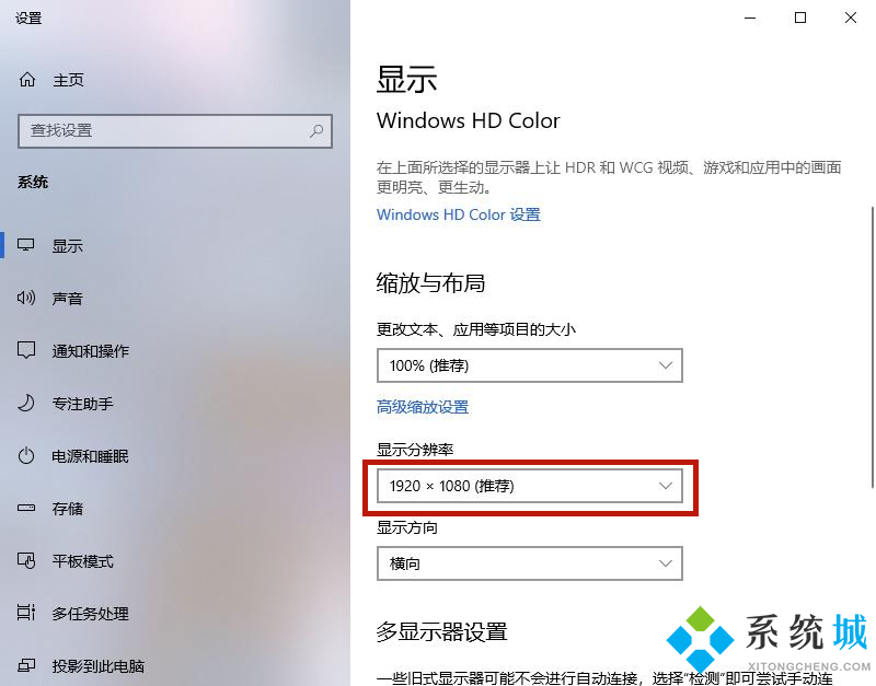 電腦屏幕分辨率怎么調(diào)最合適 屏幕分辨率在哪里設(shè)置