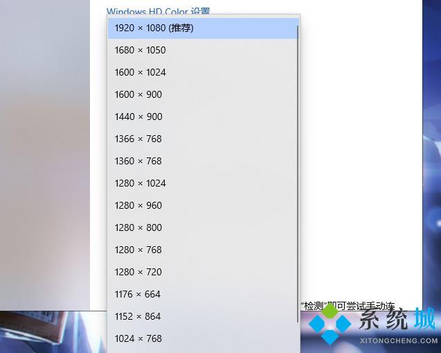電腦屏幕分辨率怎么調(diào)最合適 屏幕分辨率在哪里設(shè)置