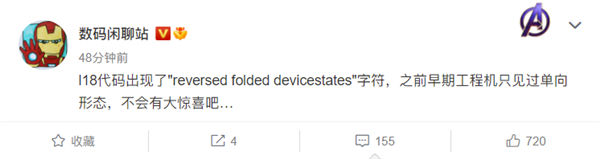 8英寸巨屏!小米MIX FOLD 2曝光:疑似支持反向折疊