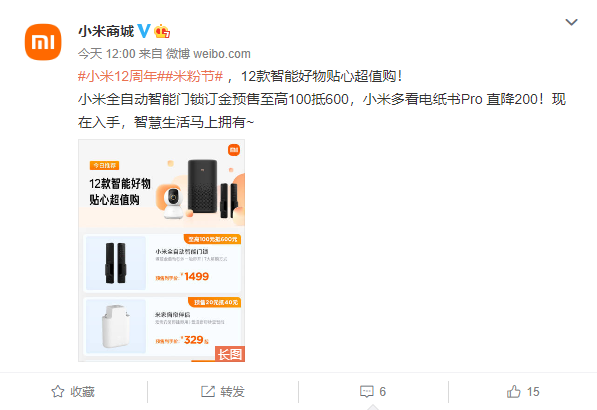 7.8英寸純平屏幕！小米多看電紙書Pro 2米粉節特惠：比首發還便宜