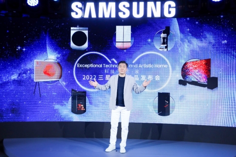 創新科技與藝術美學結合 三星家電新品帶來非凡體驗