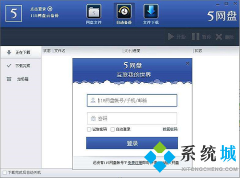 免費網盤哪個好用 免費且好用的網盤軟件推薦