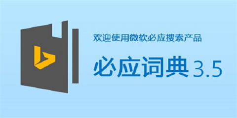 哪個翻譯軟件比較好用比較準確 比較好用比較準確的翻譯軟件推薦