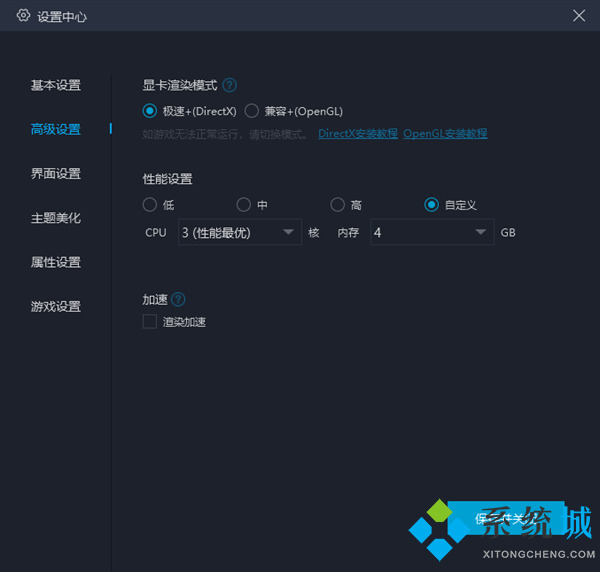 mumu模擬器99%進不去怎么辦 網易mumu卡在99進度的解決方法