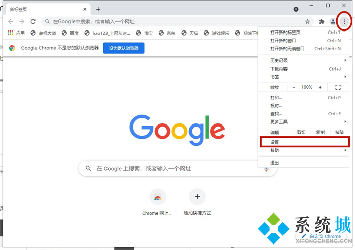 谷歌瀏覽器兼容性視圖設置在哪里