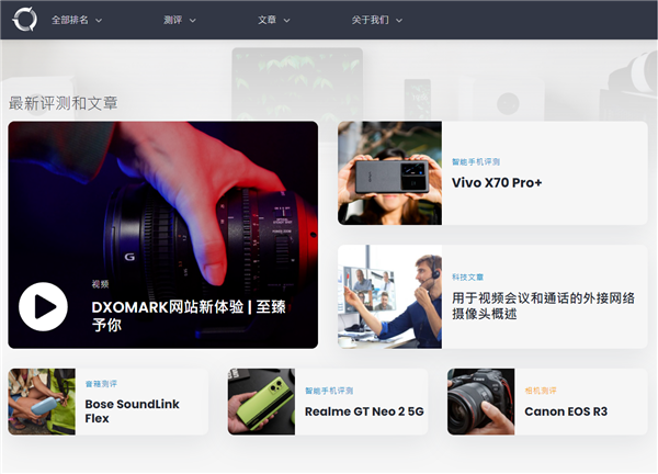 DXO全新中文官網(wǎng)上線！布局更簡潔 動畫更豐富