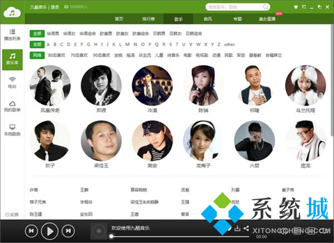 哪個音樂軟件歌曲最全 專業的音樂軟件推薦合集