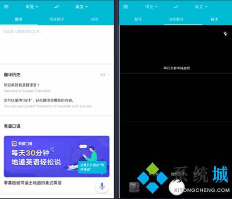 電腦翻譯軟件哪個好 電腦上好用的翻譯軟件推薦