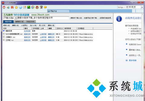可以全網換源的小說閱讀器有哪些 免費又可以全網換源的小說閱讀器推薦