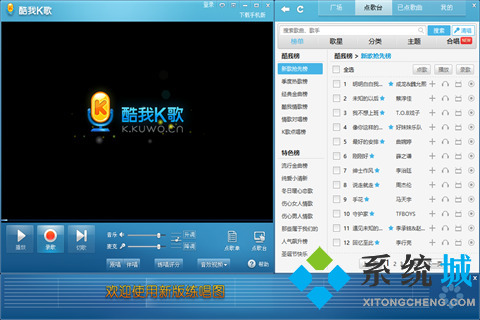 k歌軟件哪個最好 免費的電腦k歌軟件推薦
