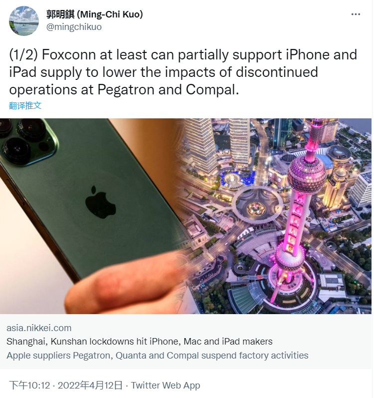 郭明錤:富士康還能供應(yīng)部分蘋果 iPhone、iPad,MacBook 因廣達(dá)停工受影響最大