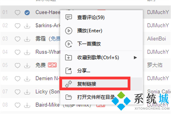 網易云音樂怎么下載mp3格式的歌曲 電腦版網易云音樂下載mp3格式文件的方法