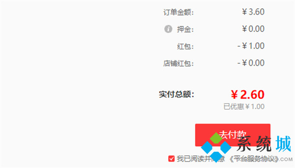 租號玩怎么上號教程 租號玩官網(wǎng)入口