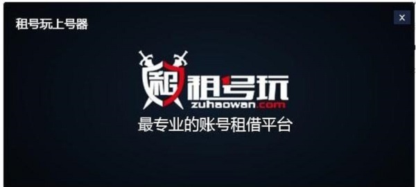 租號玩開掛封號了會追究嗎