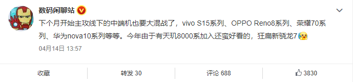 榮耀 70 Pro+ 曝光:搭載聯發科天璣 9000,全系京東方高頻調光屏